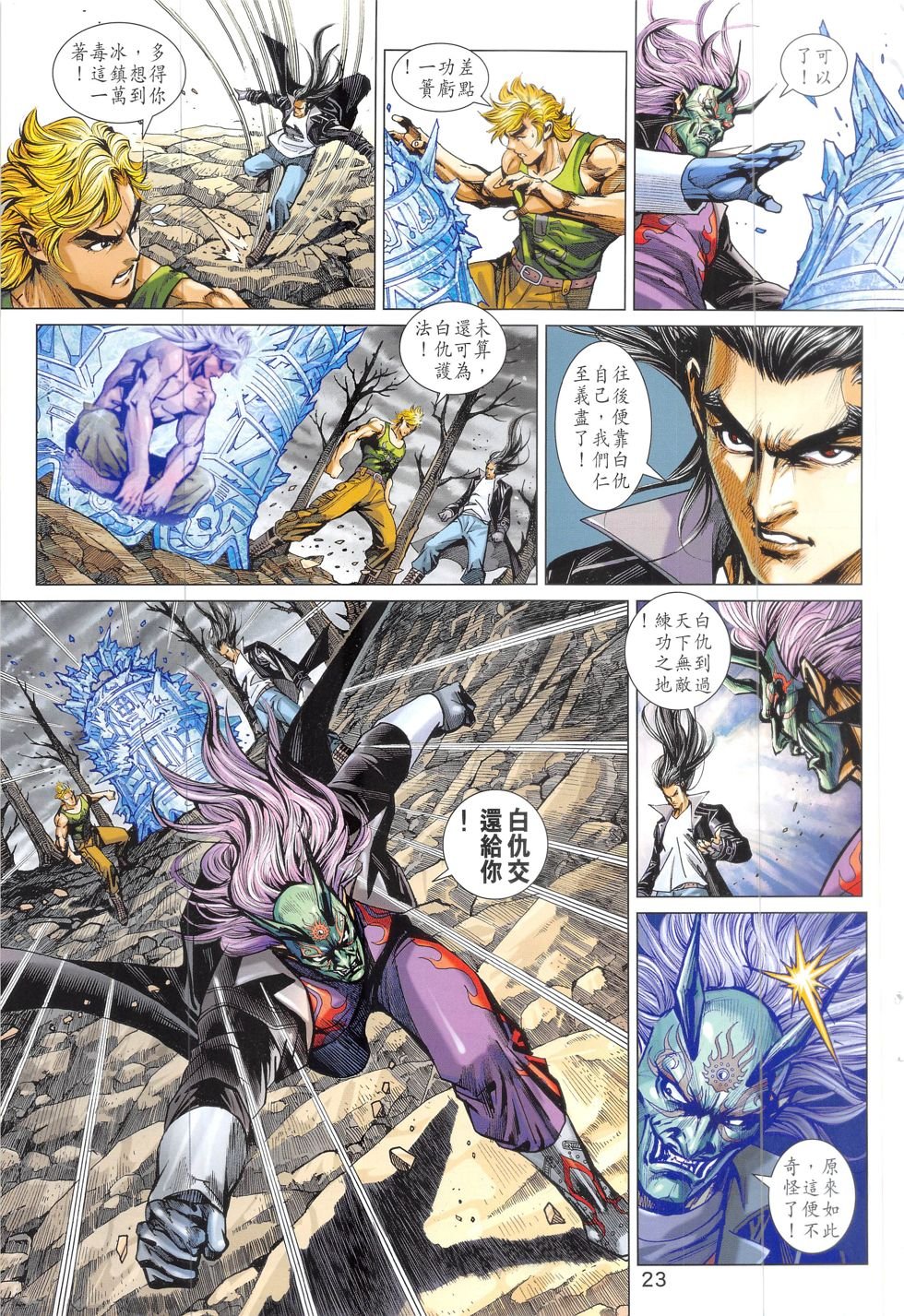 第826话