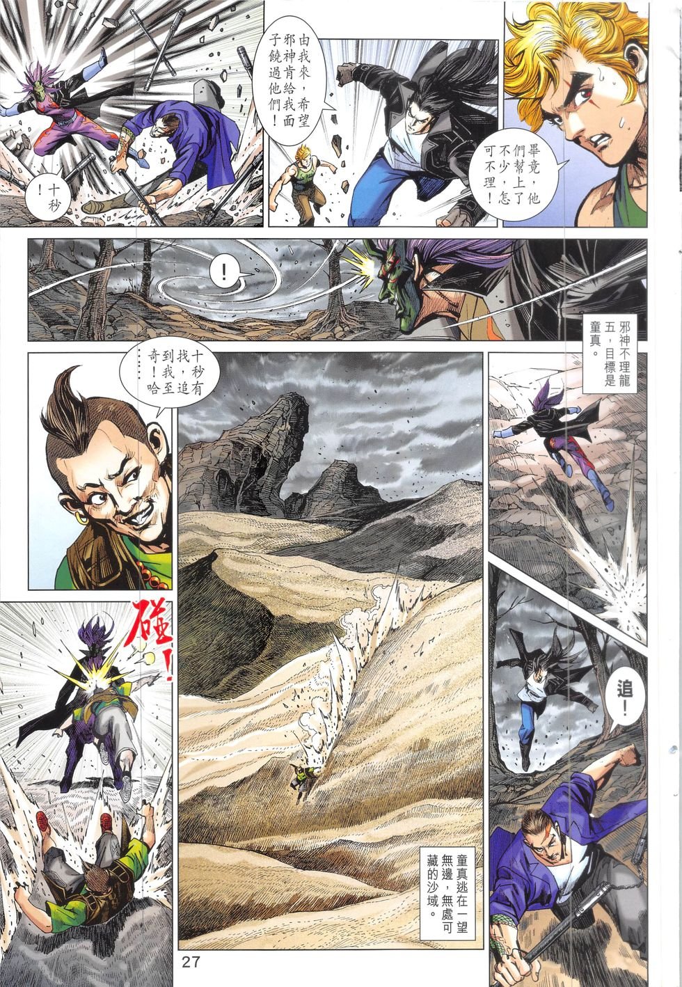第826话