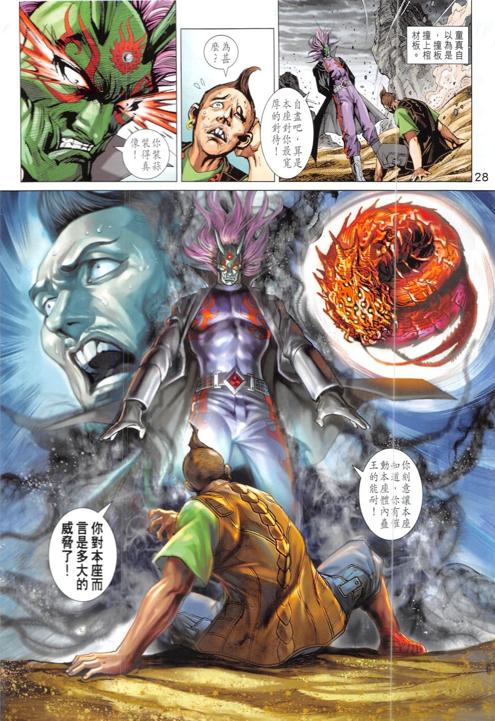 第826话