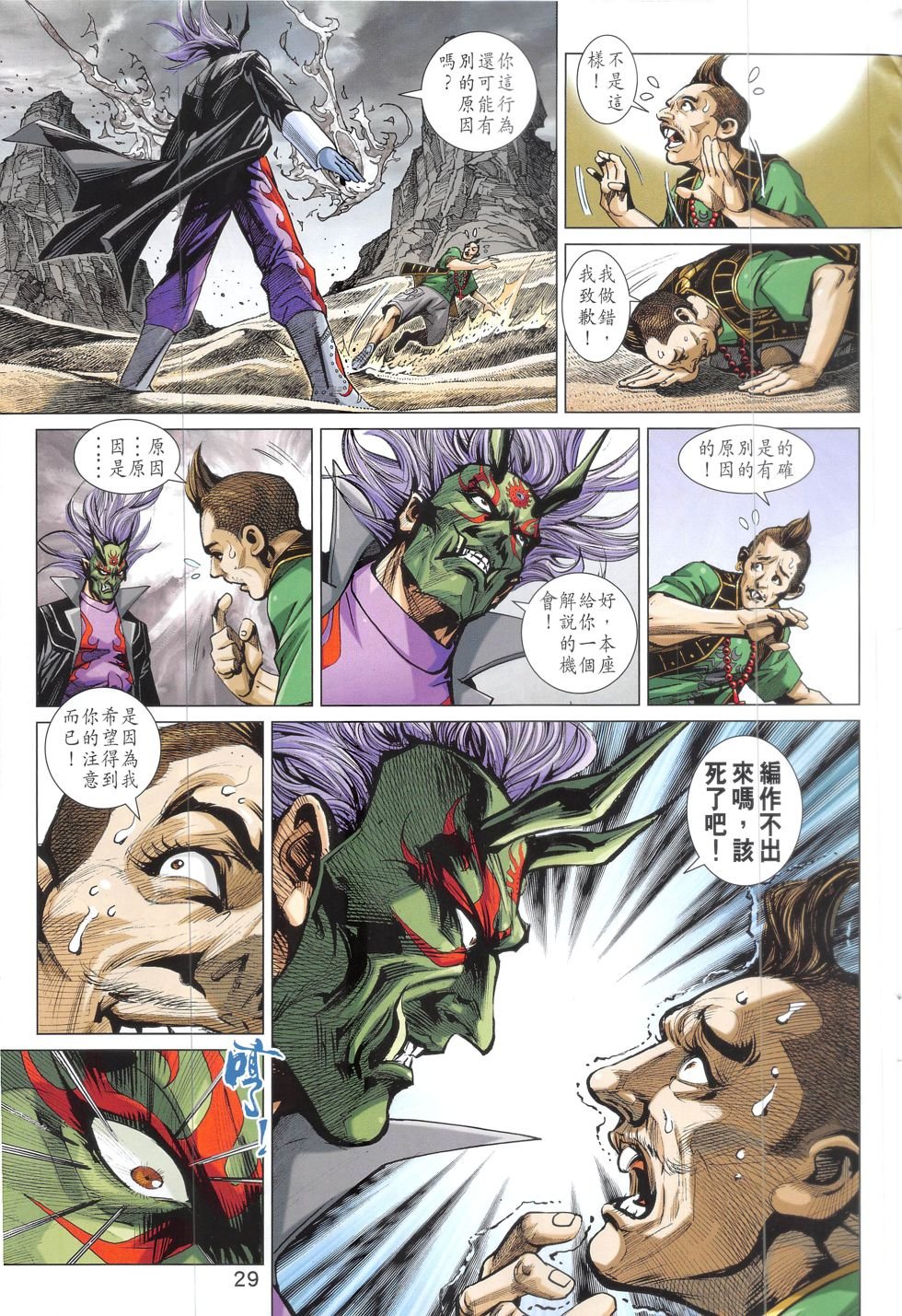 第826话