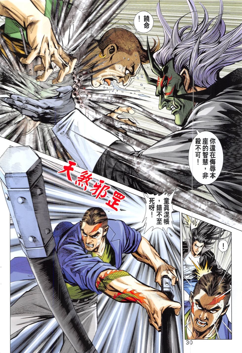 第826话