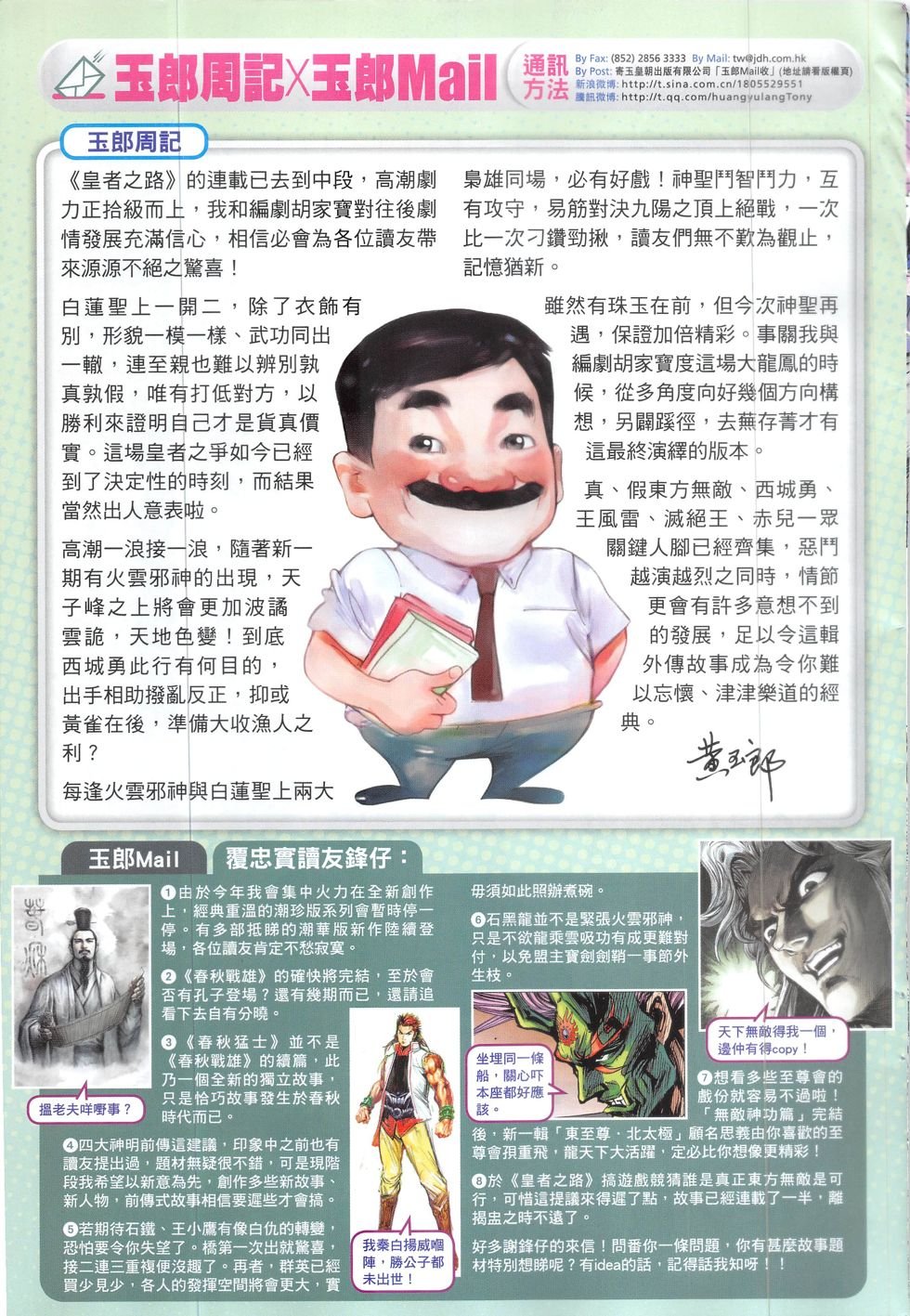 第826话