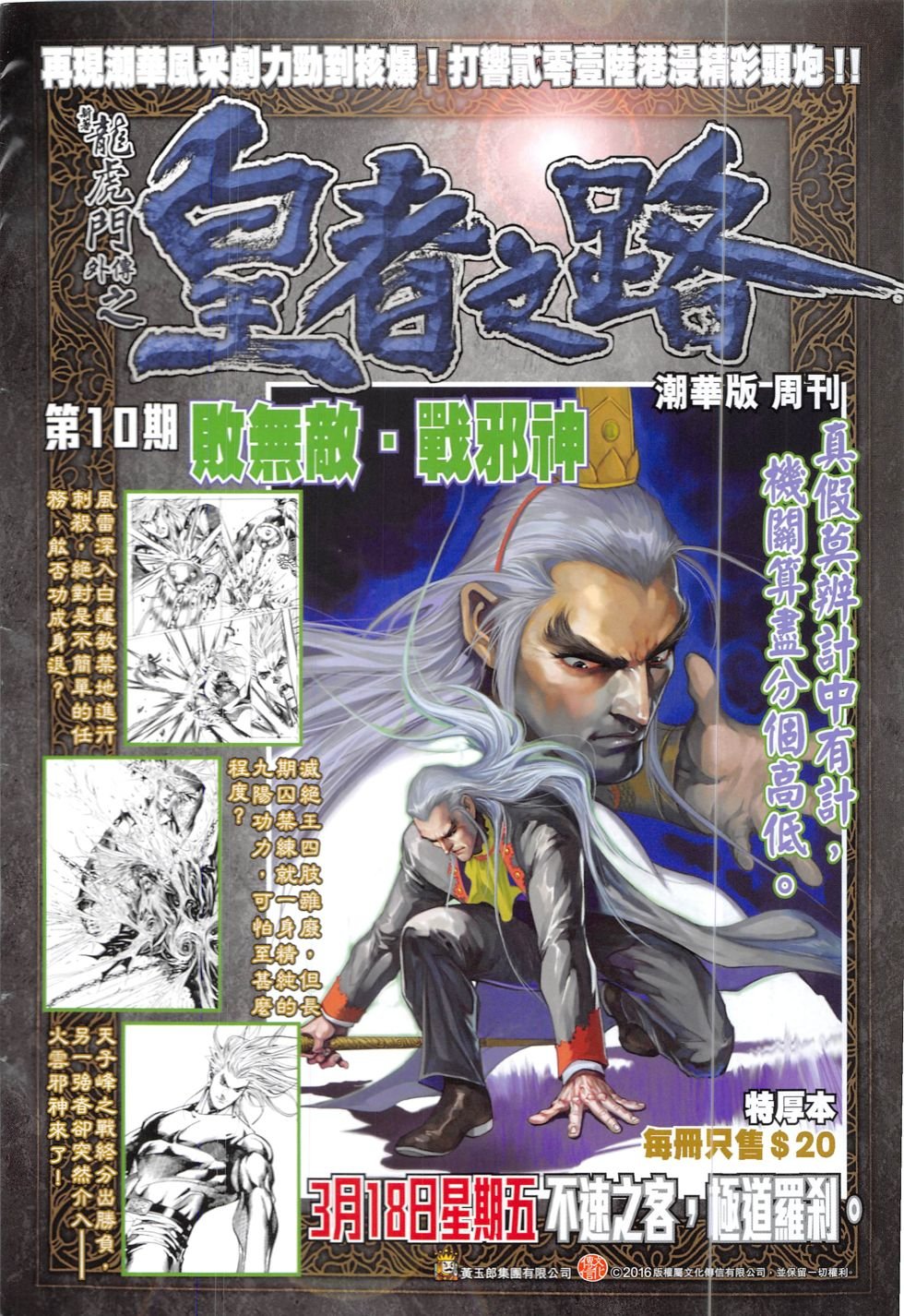 第826话
