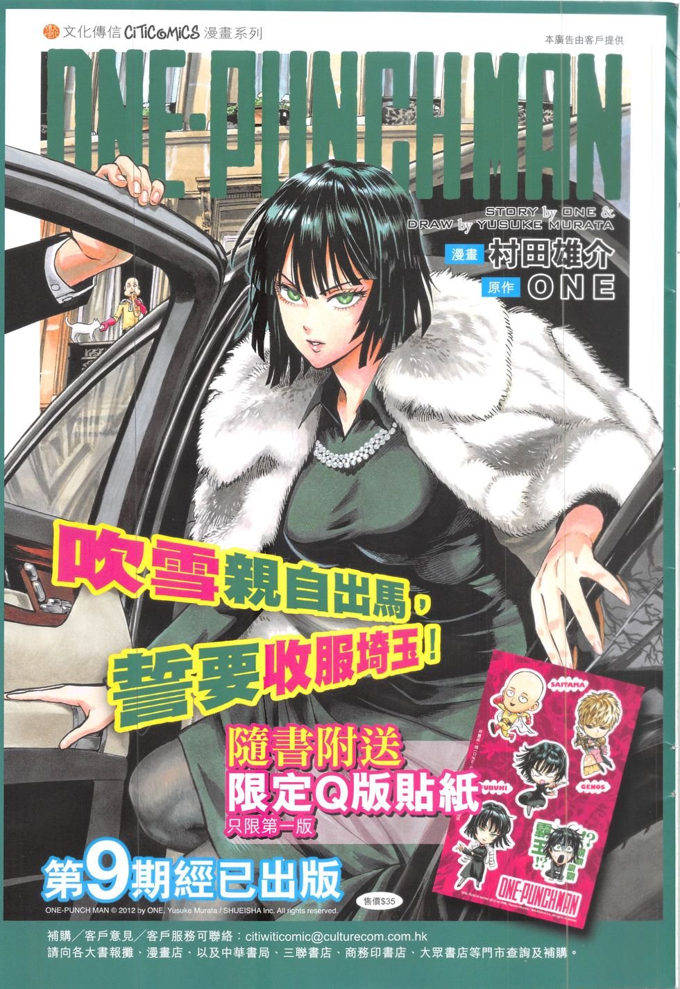 第826话