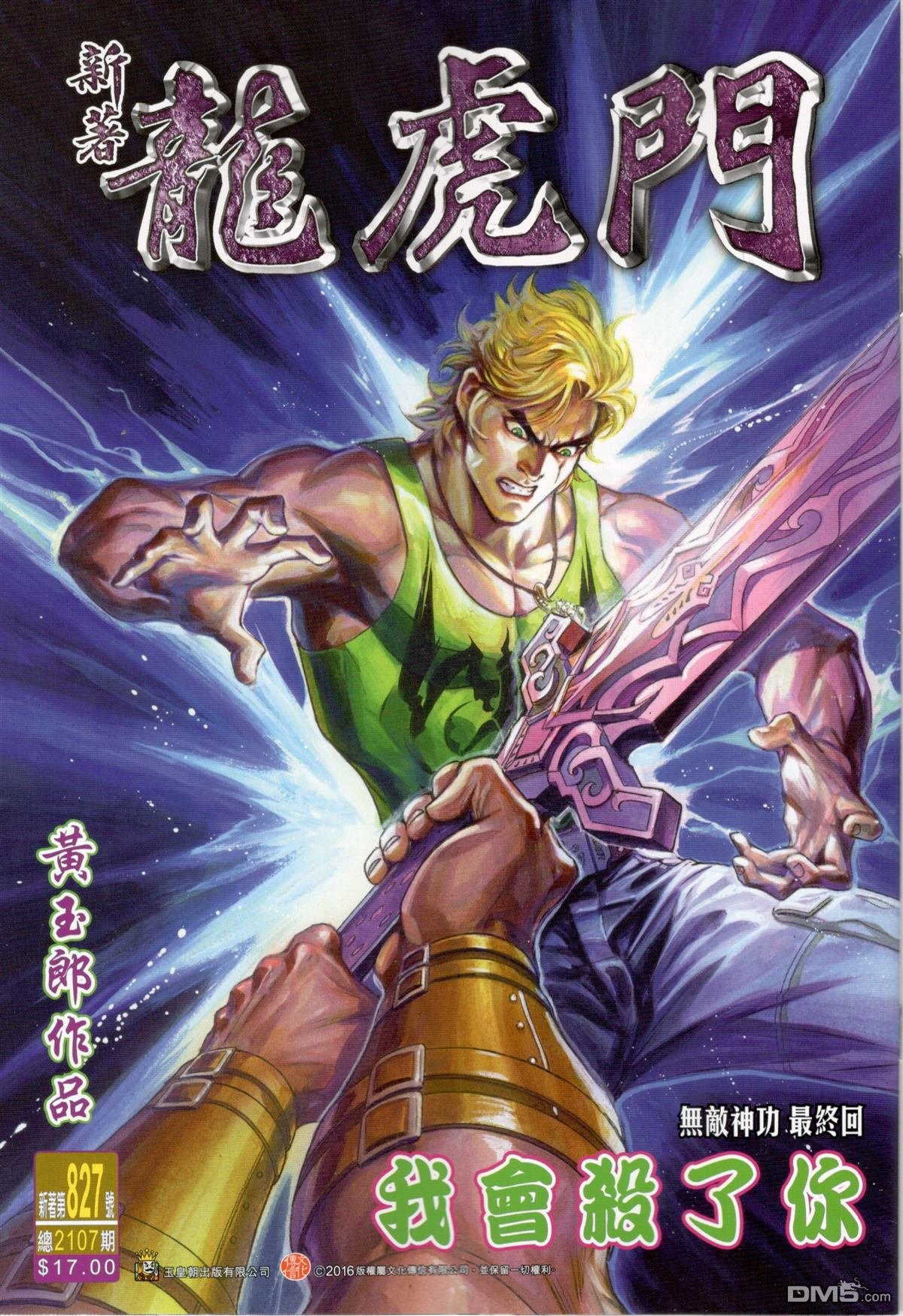 第827卷