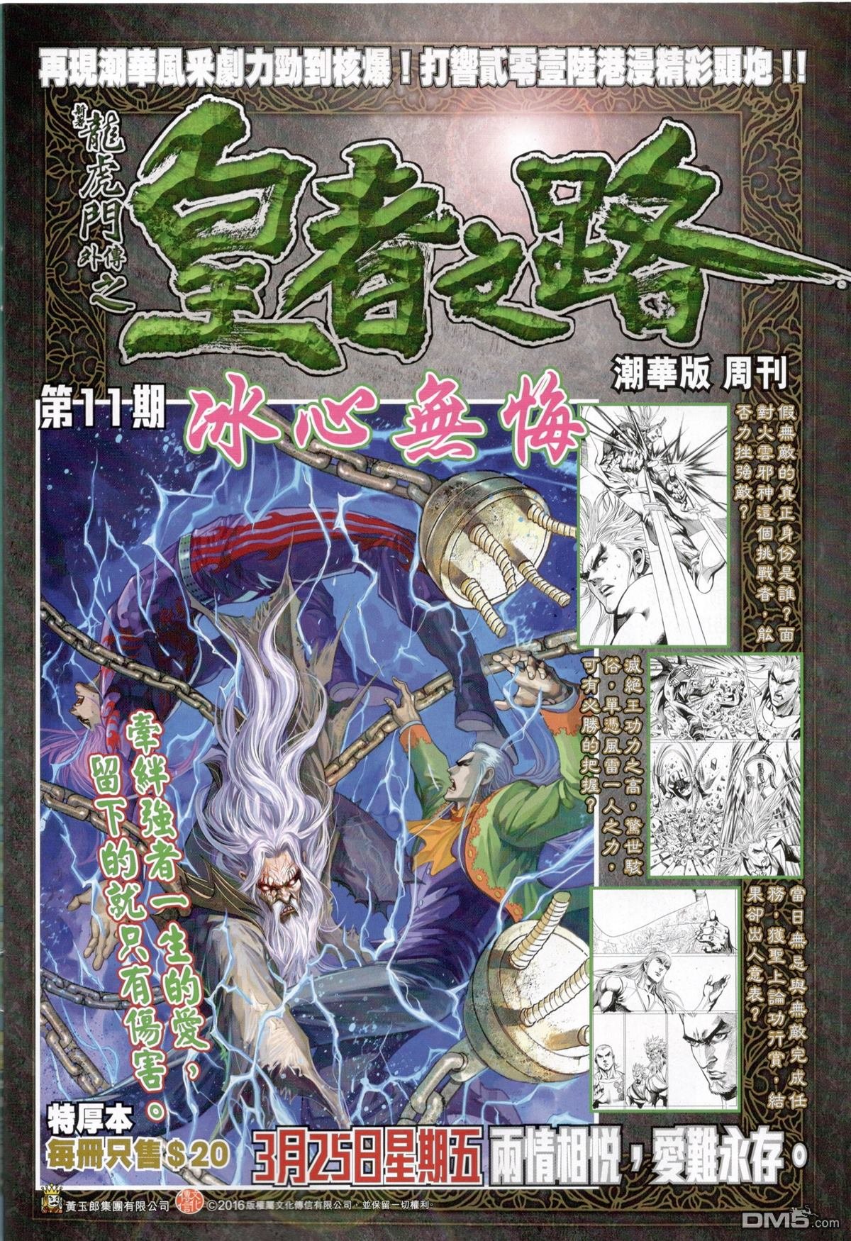 第827卷