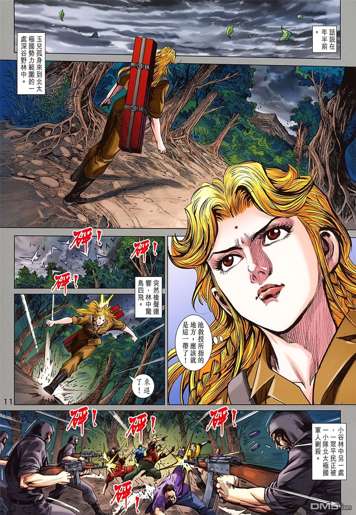 第828卷