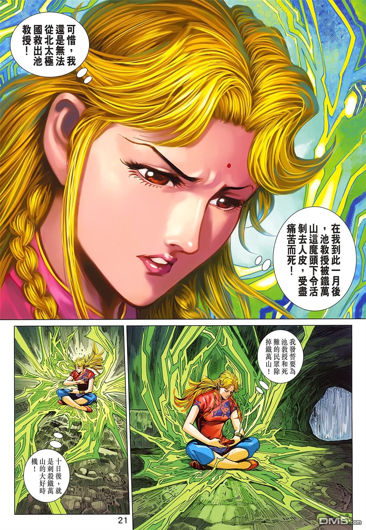 第828卷
