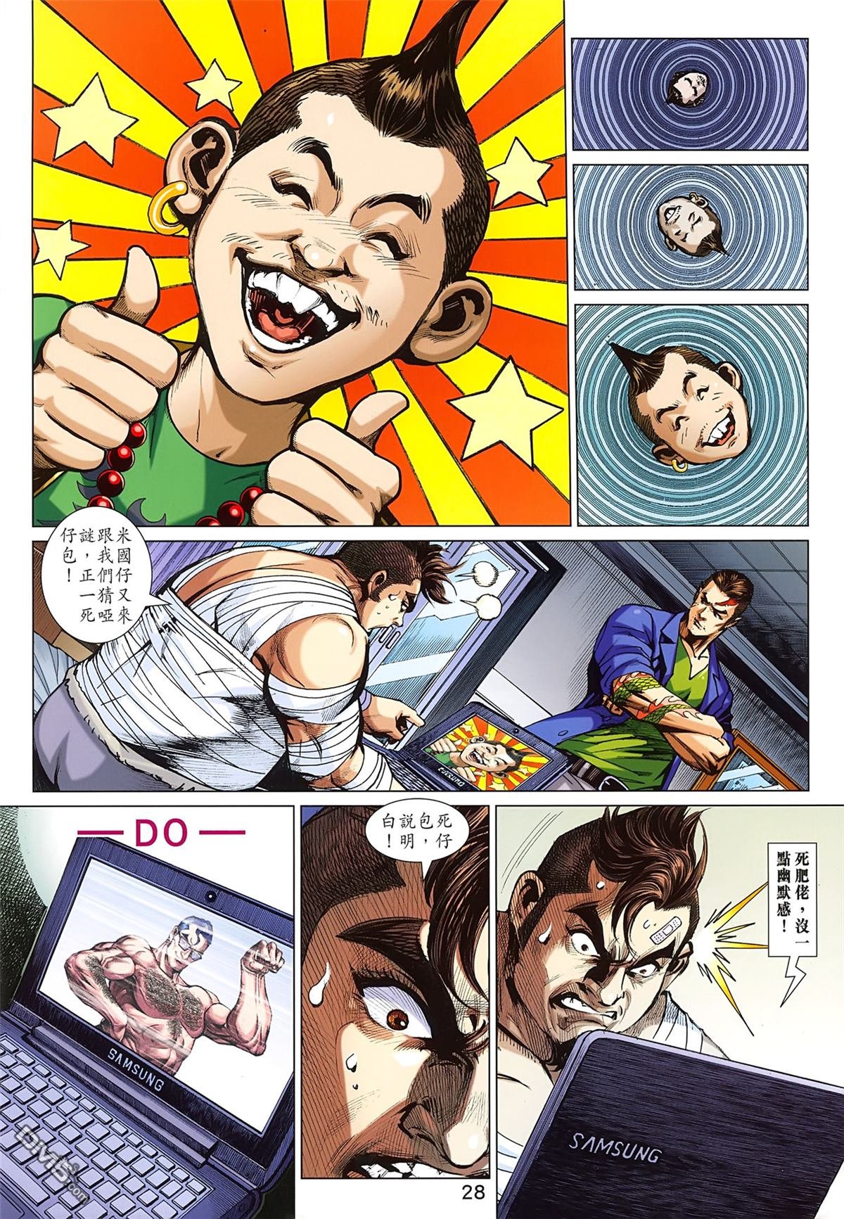 第828卷