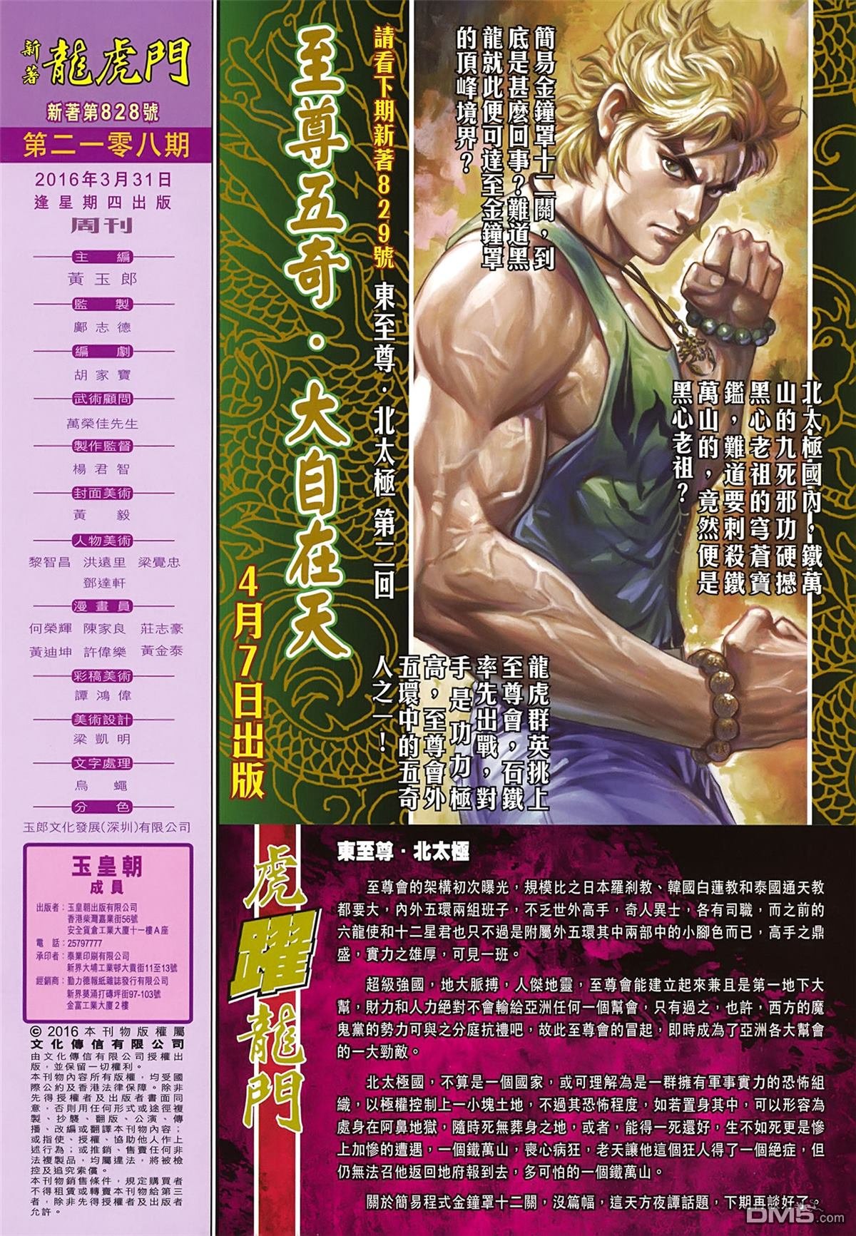 第828卷