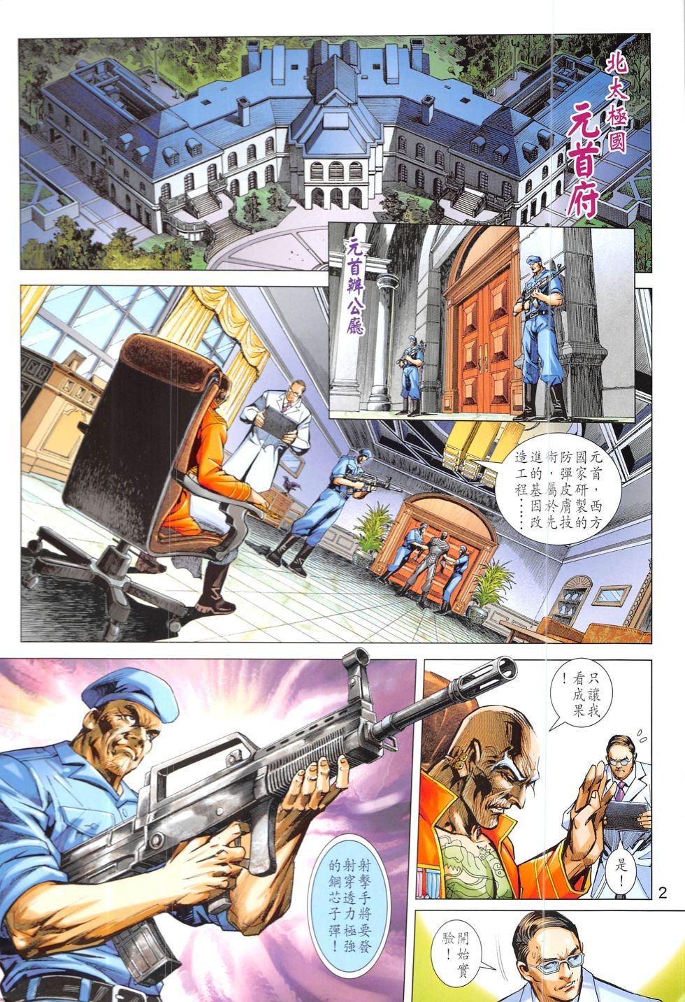 第829话