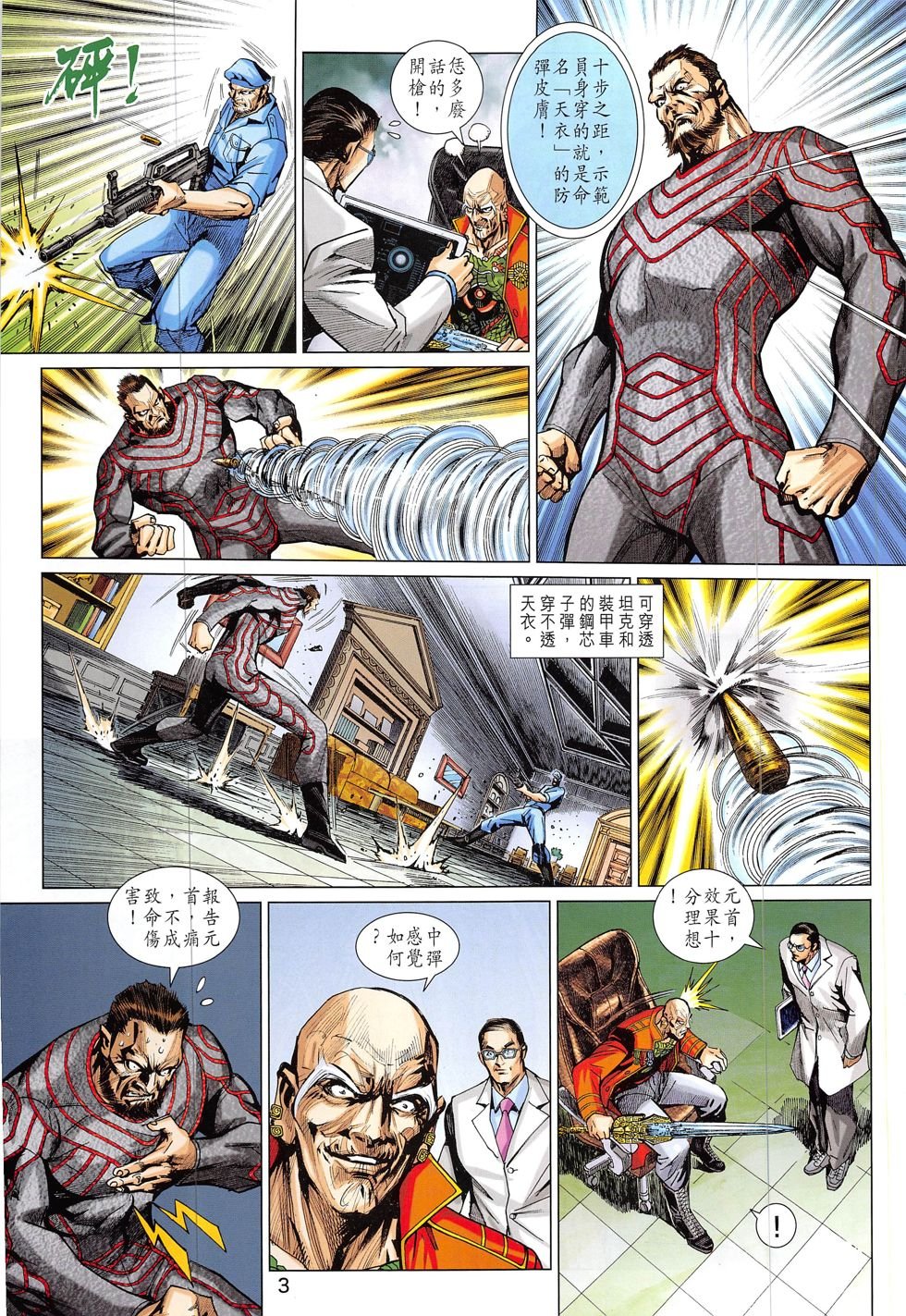 第829话