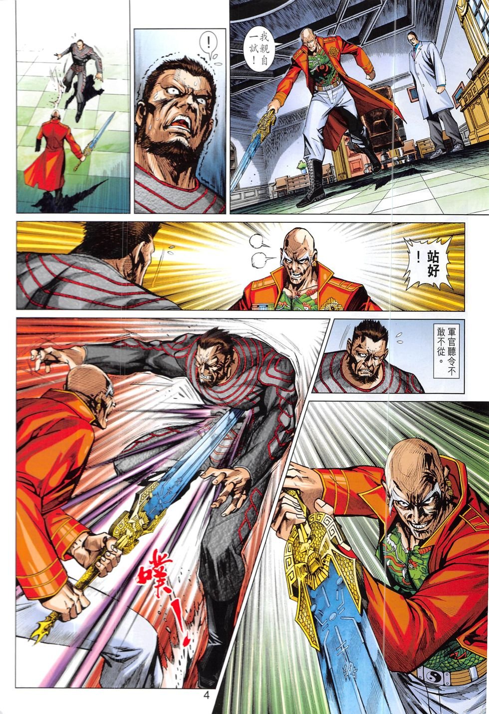 第829话