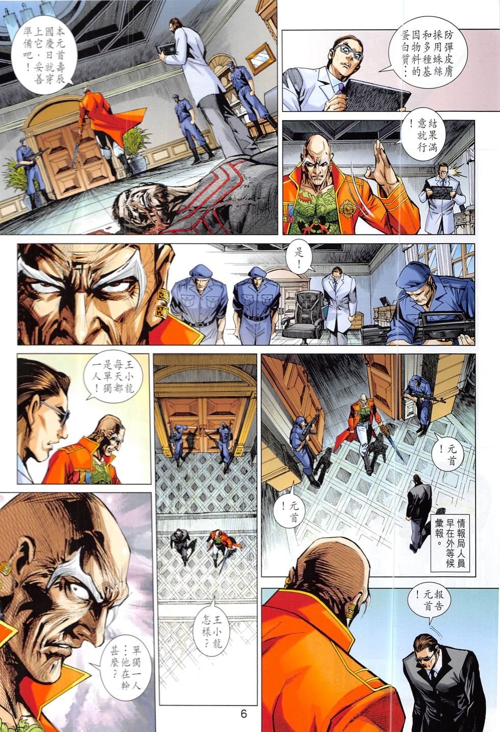第829话