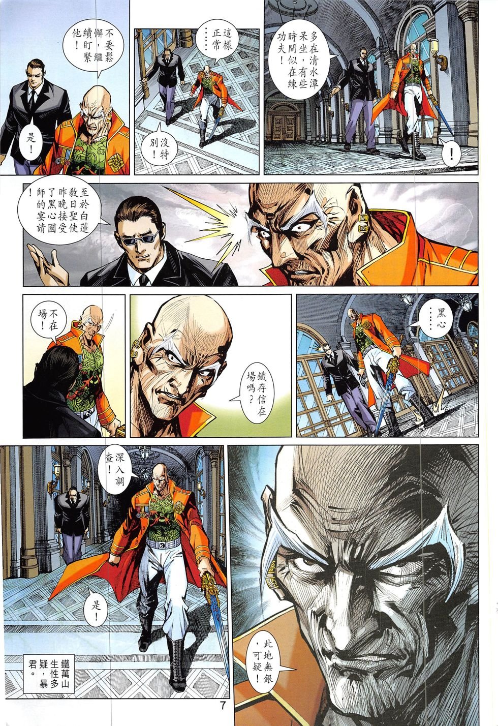 第829话