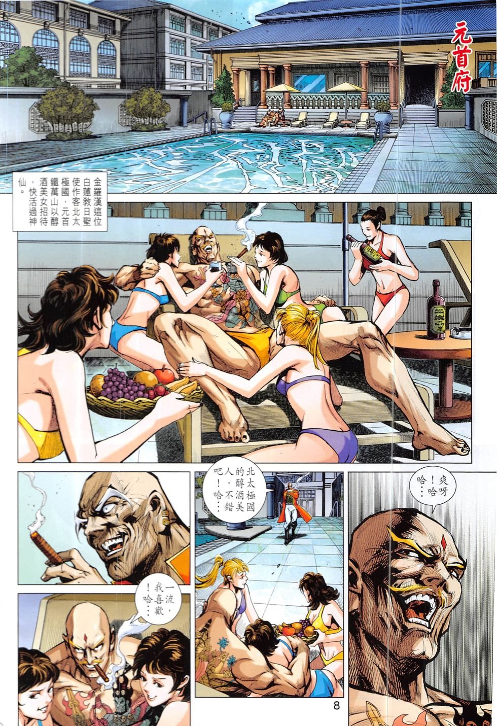 第829话