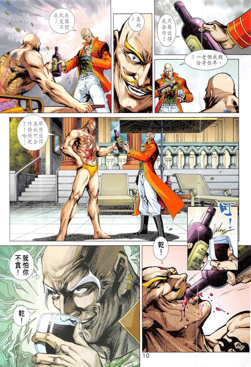 第829话