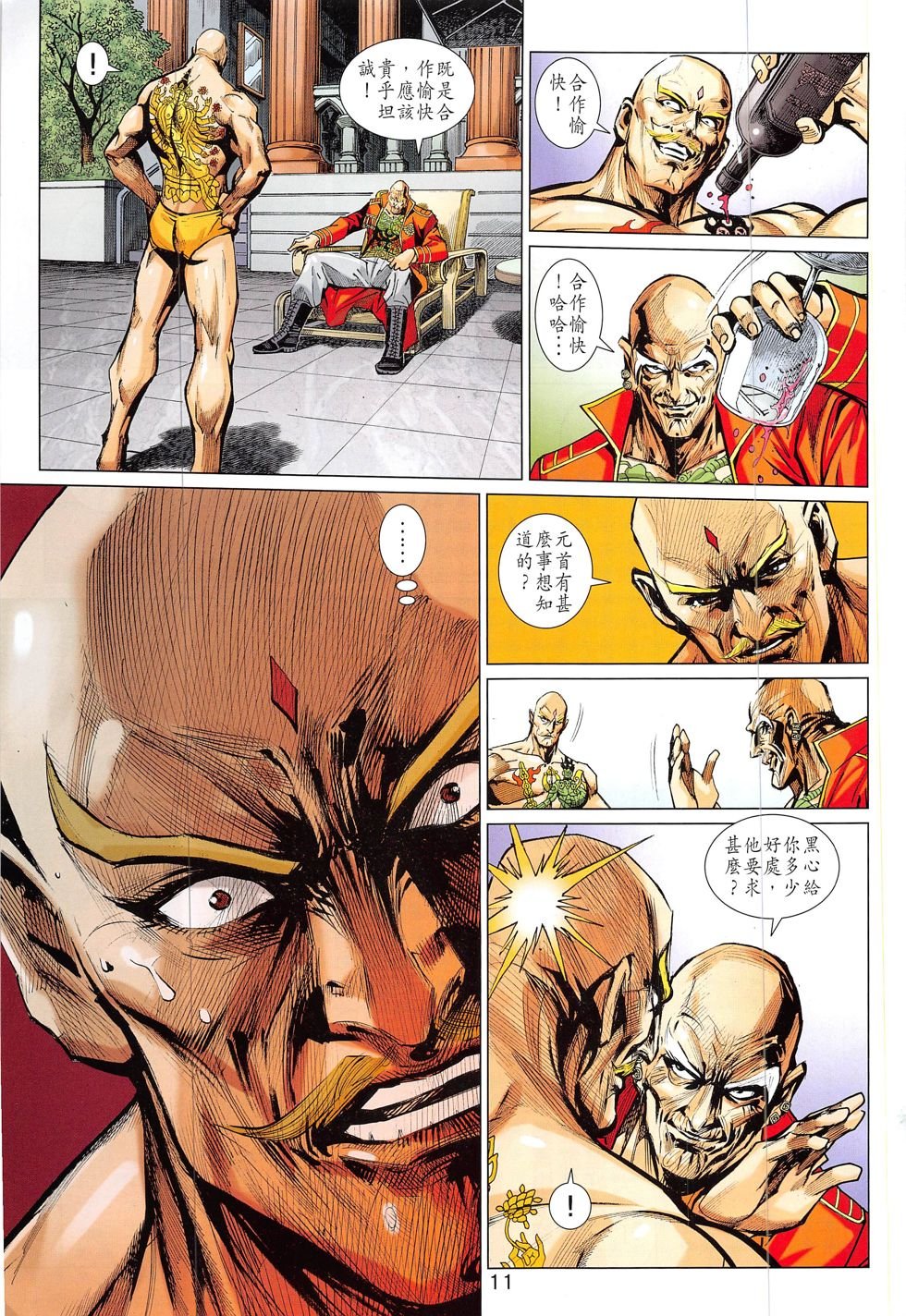 第829话
