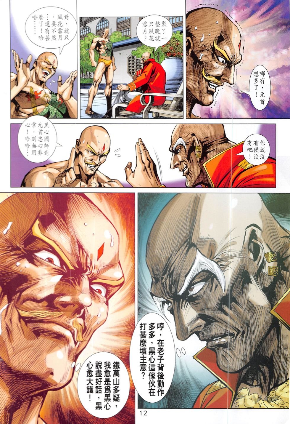 第829话