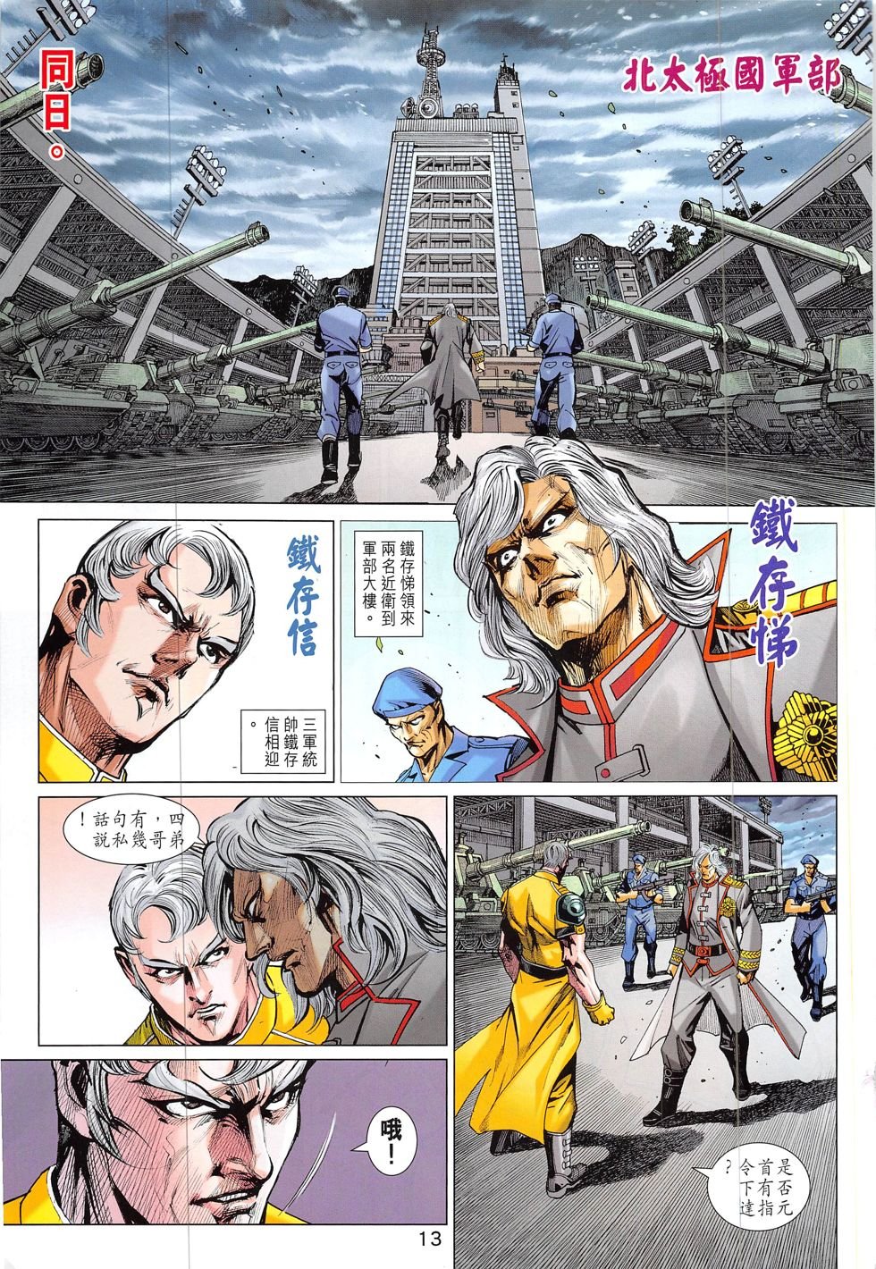 第829话