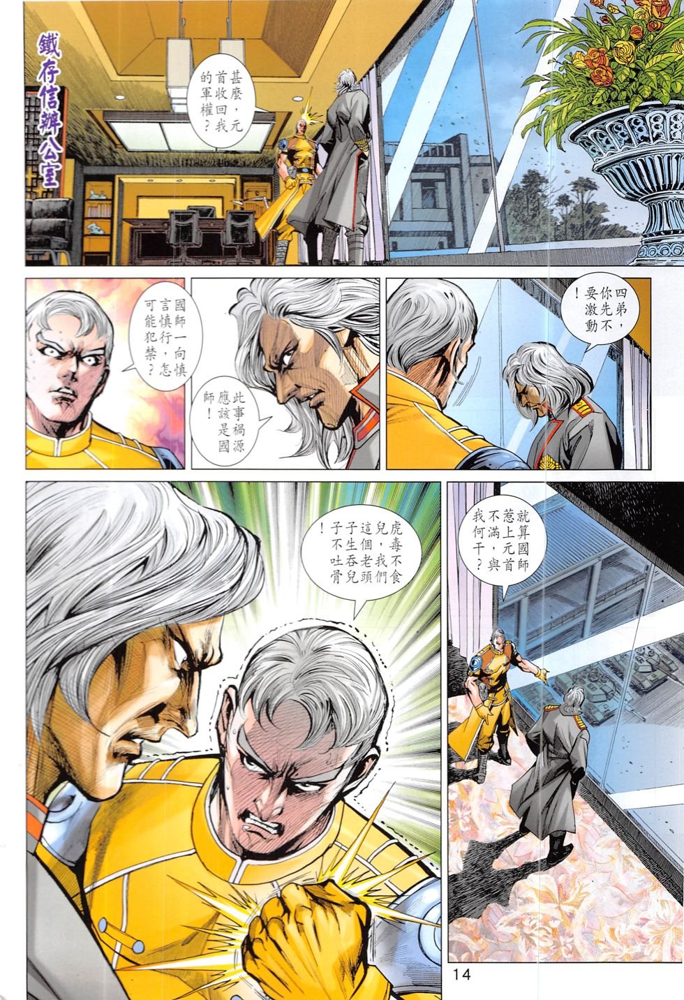 第829话