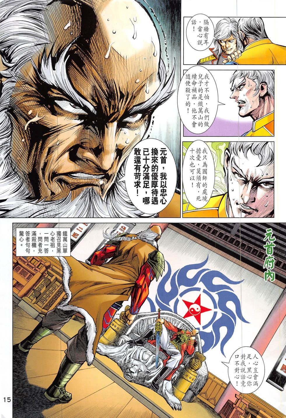 第829话