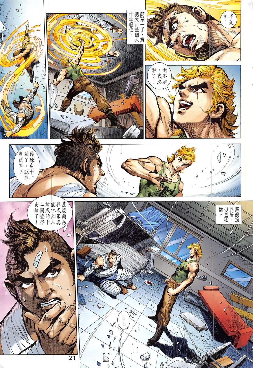 第829话