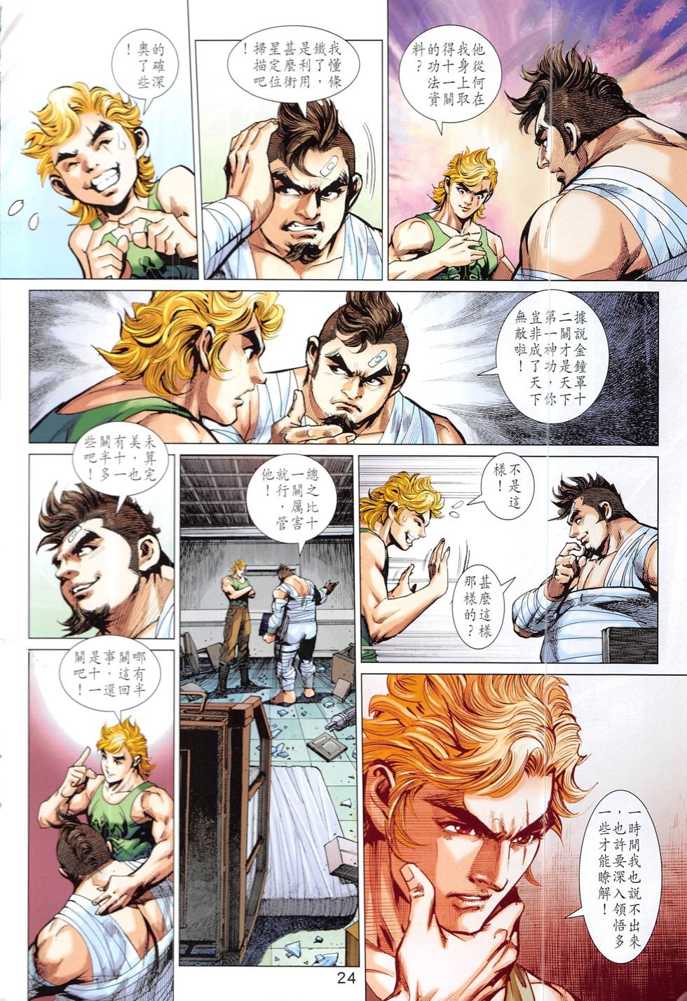 第829话