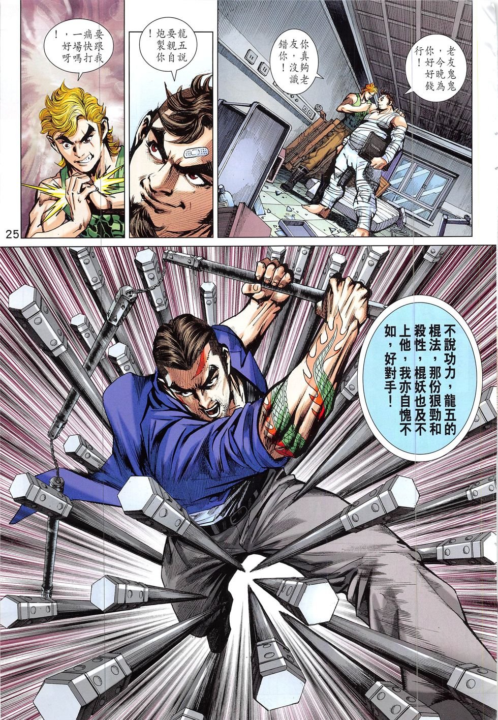 第829话
