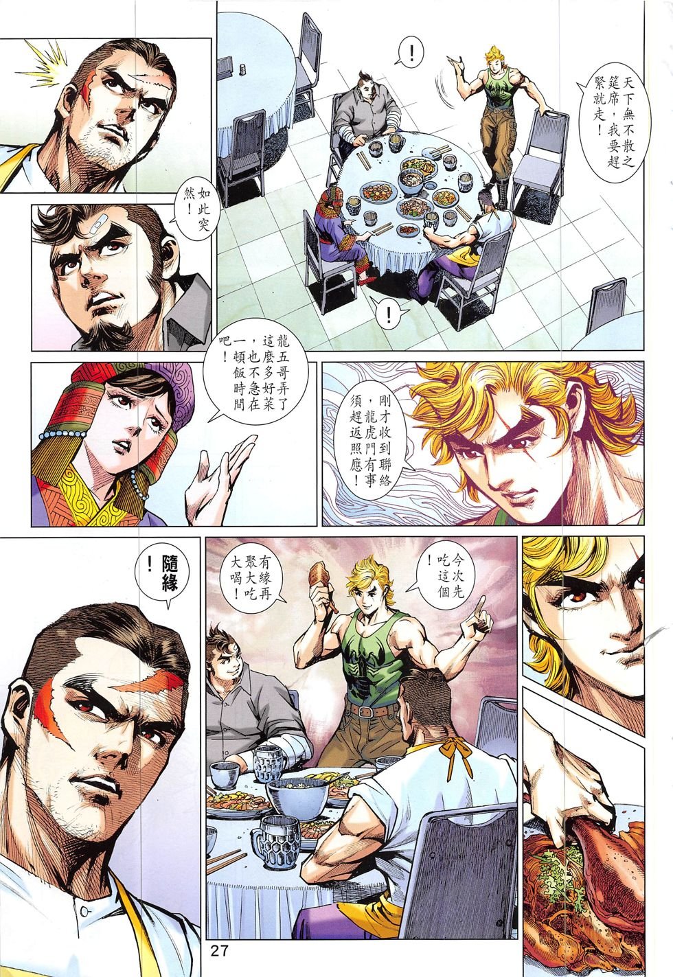 第829话