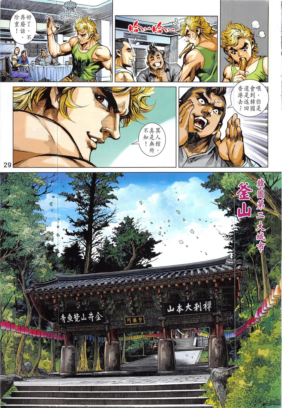 第829话