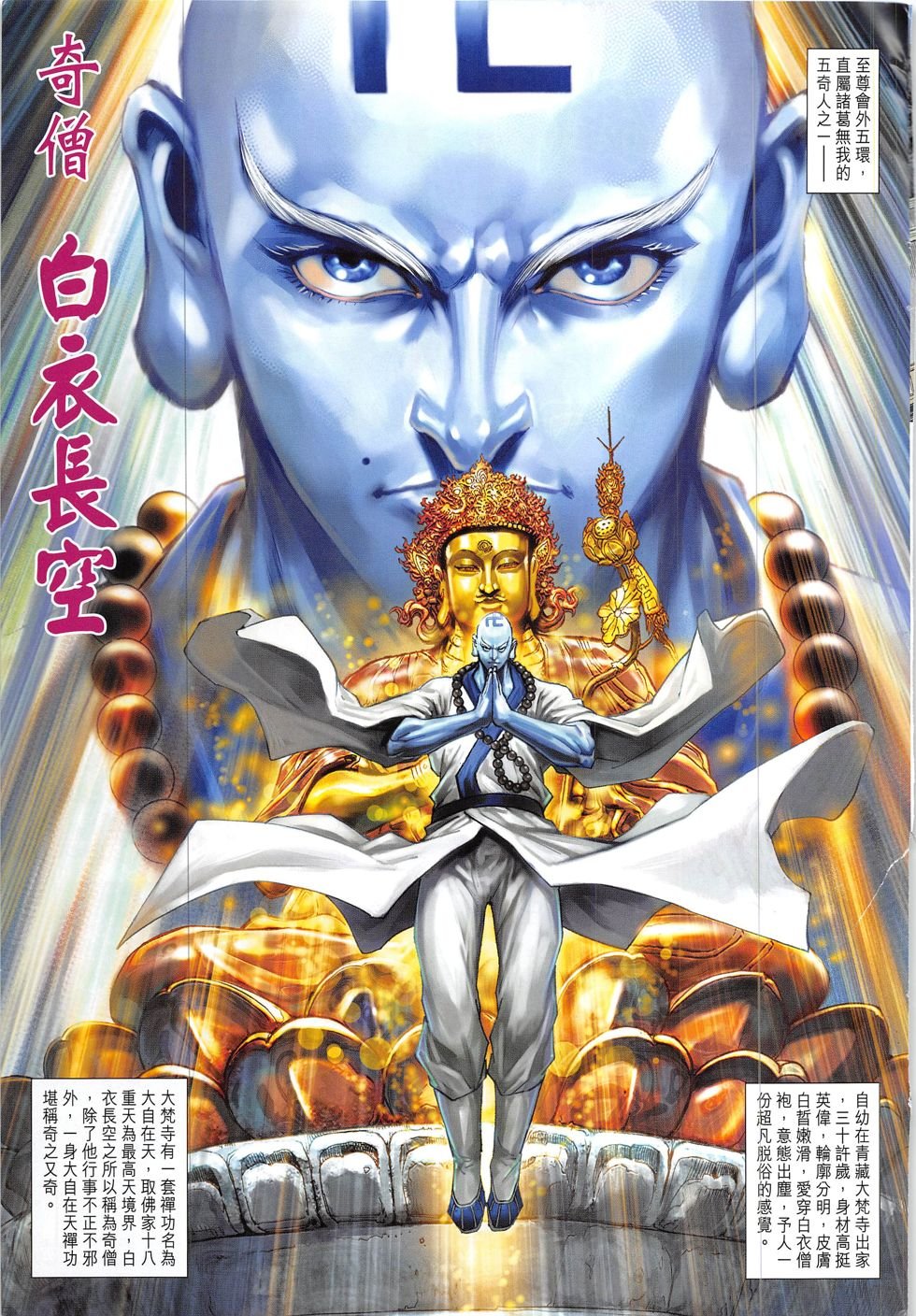 第829话