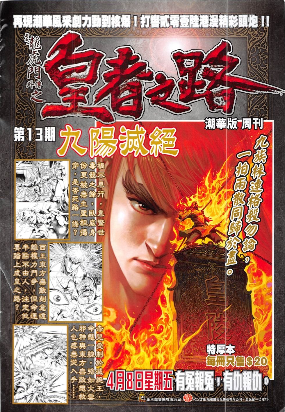 第829话