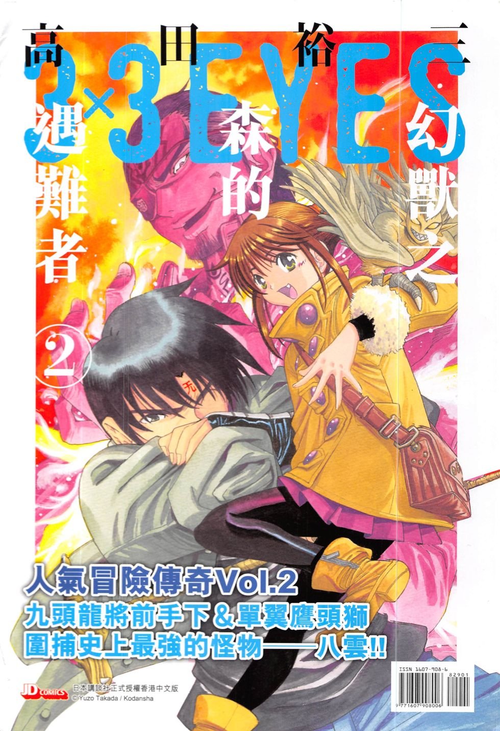 第829话
