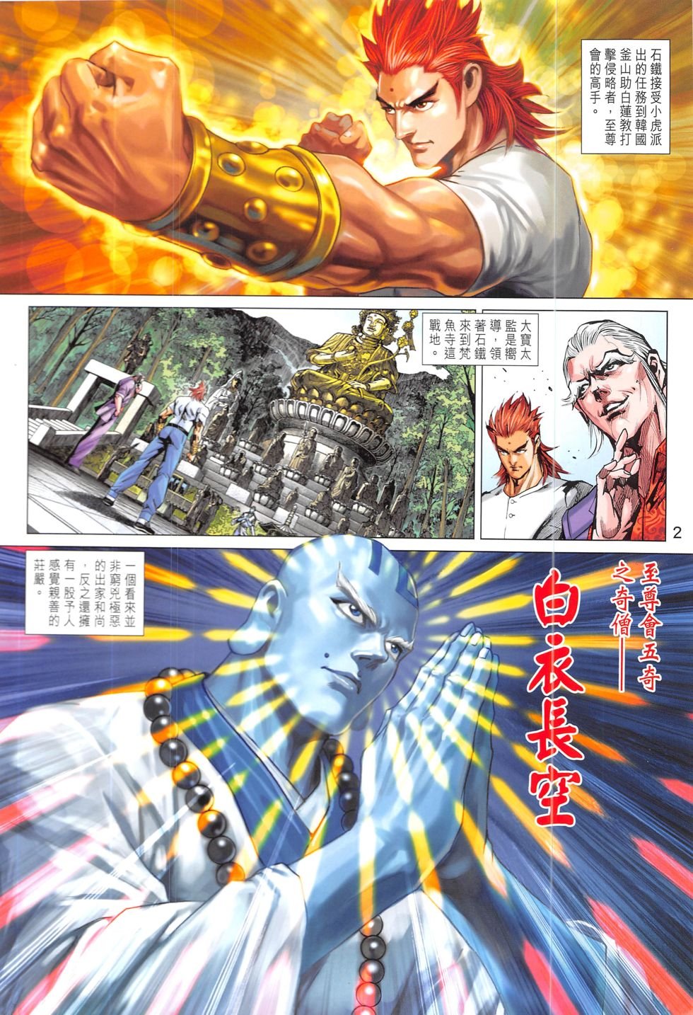 第830话
