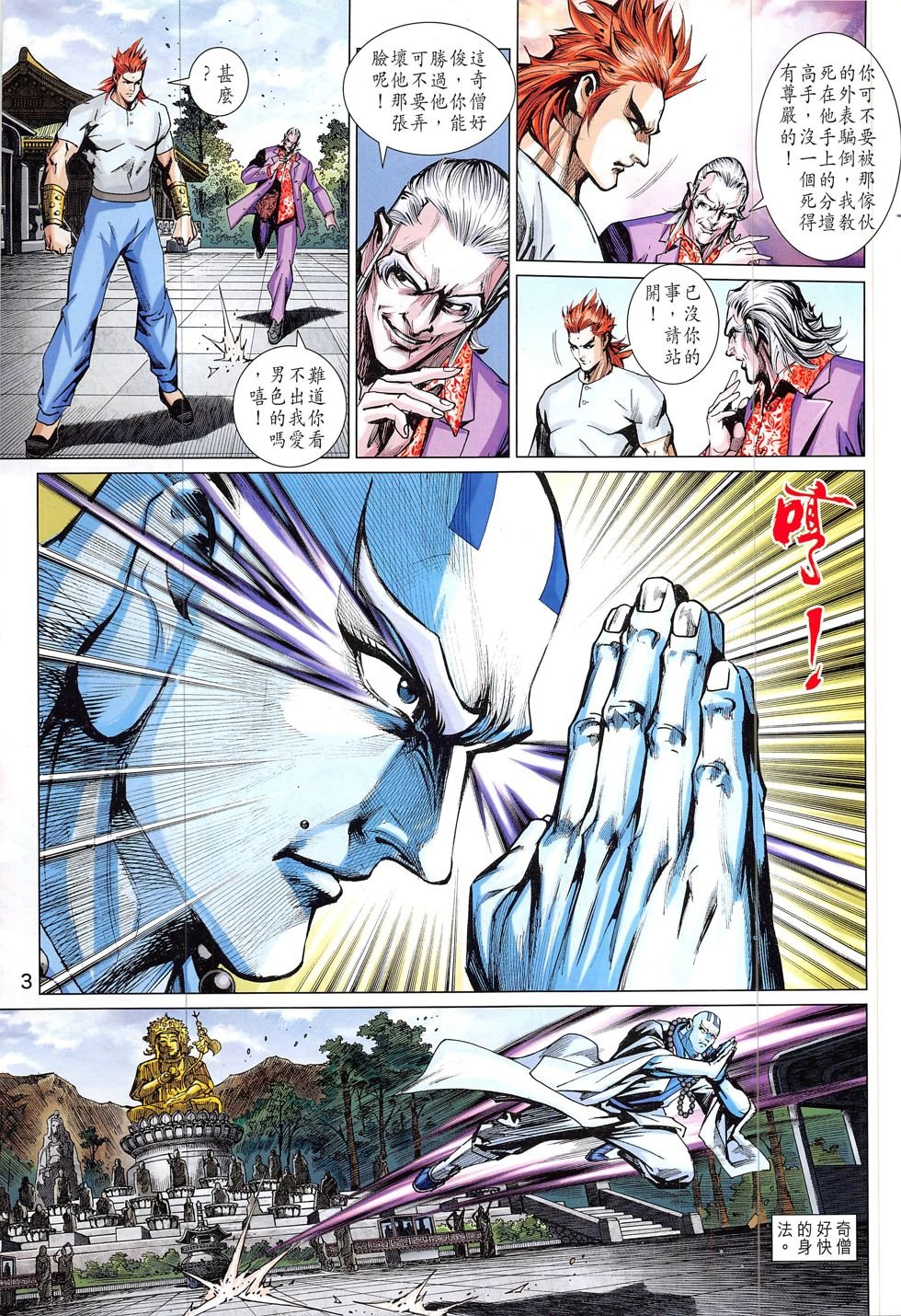 第830话