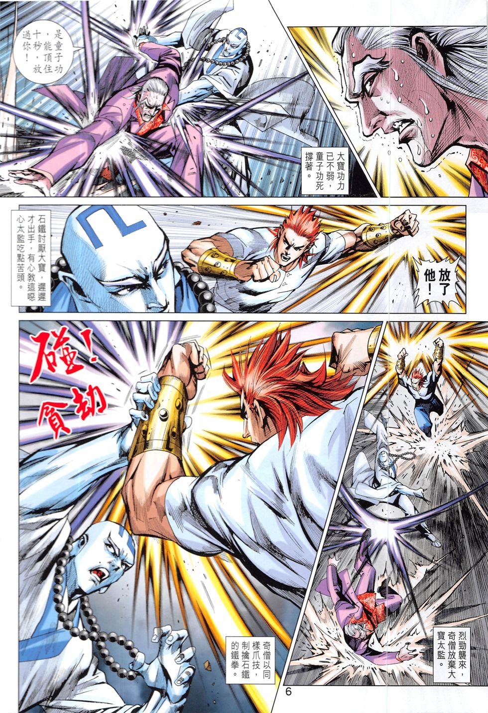 第830话