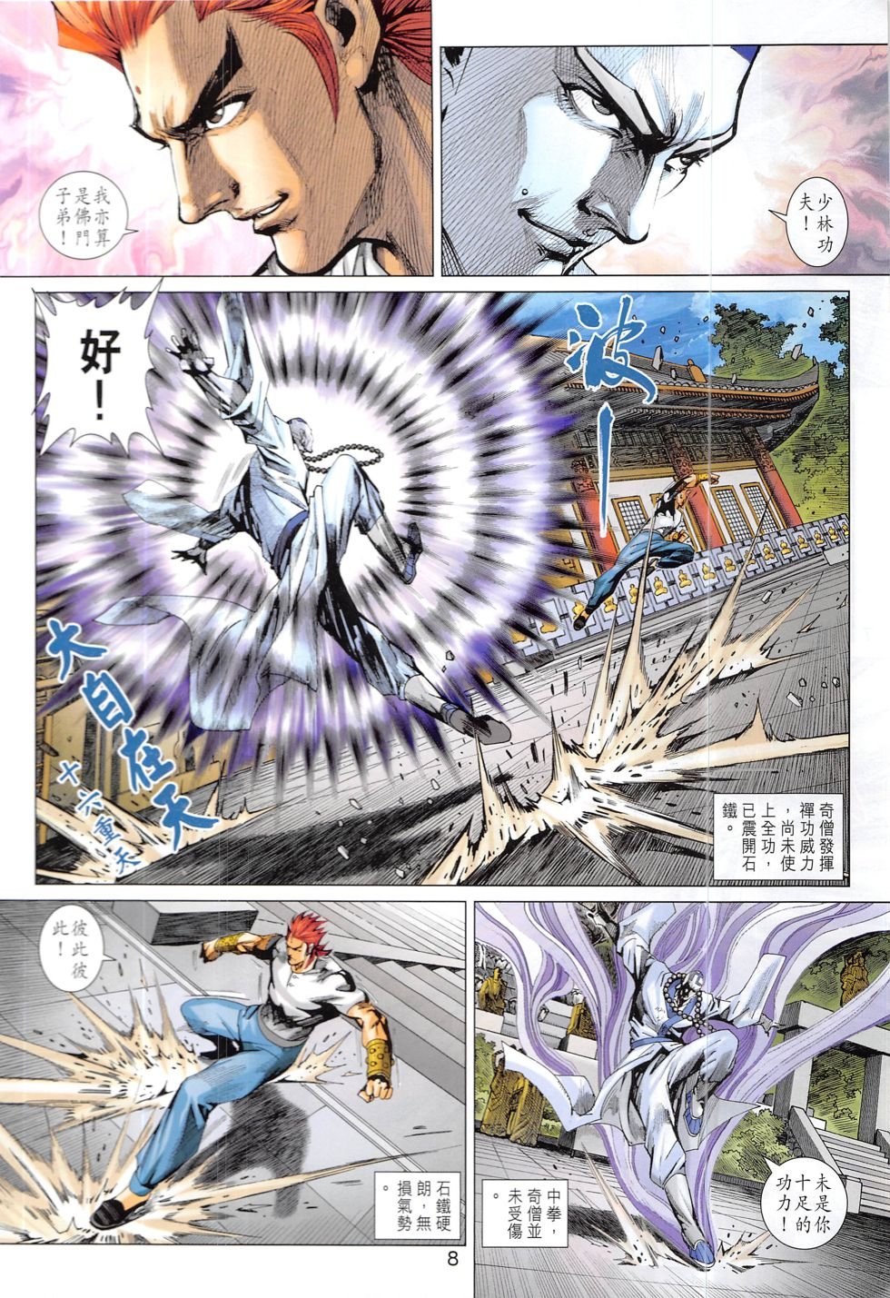 第830话