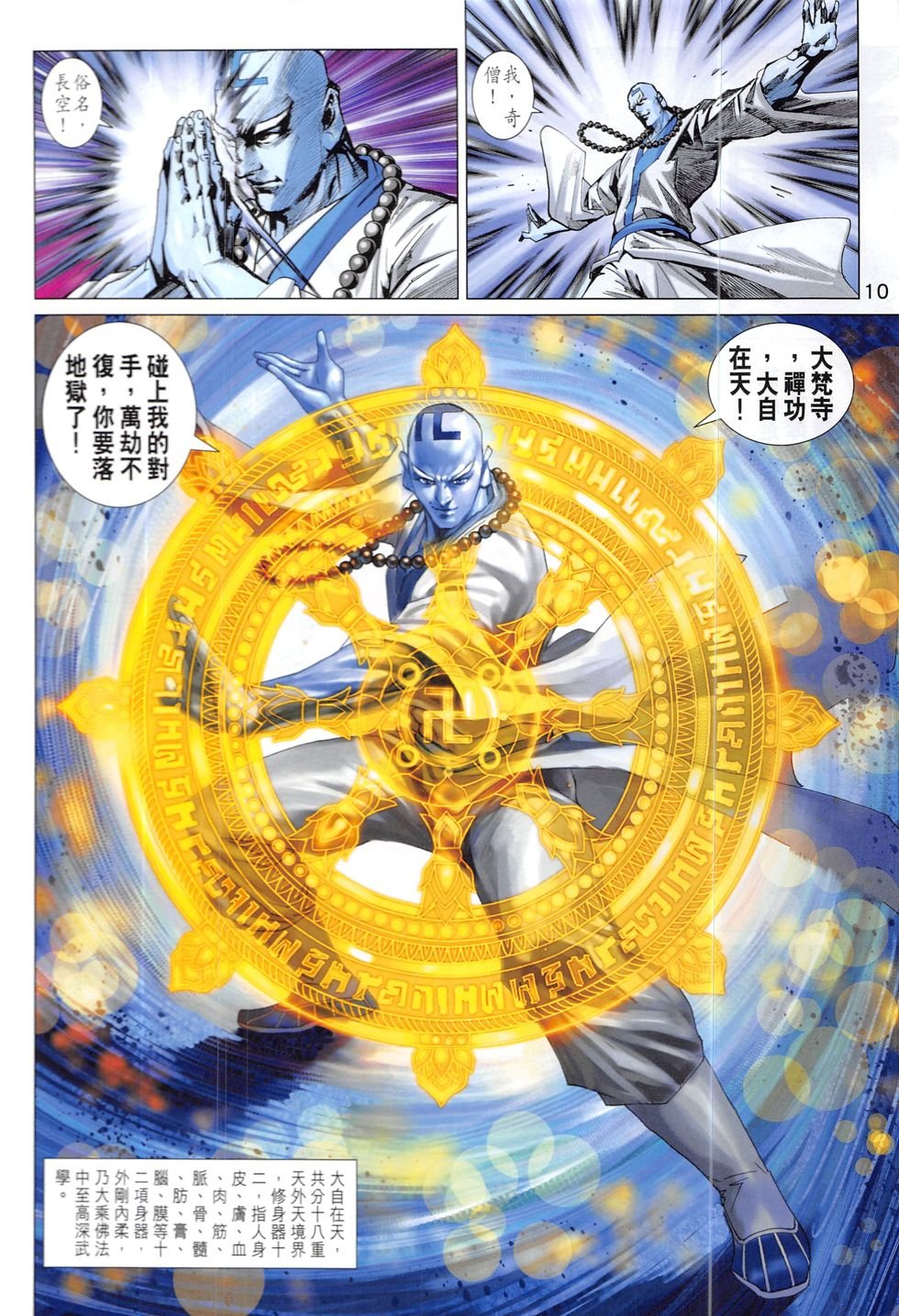 第830话