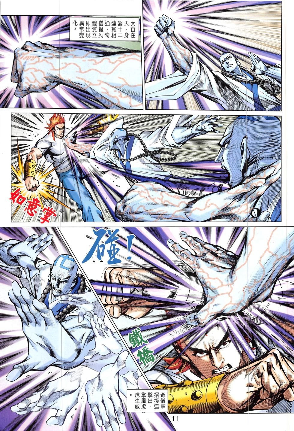 第830话