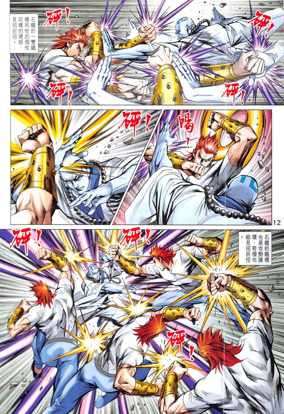 第830话