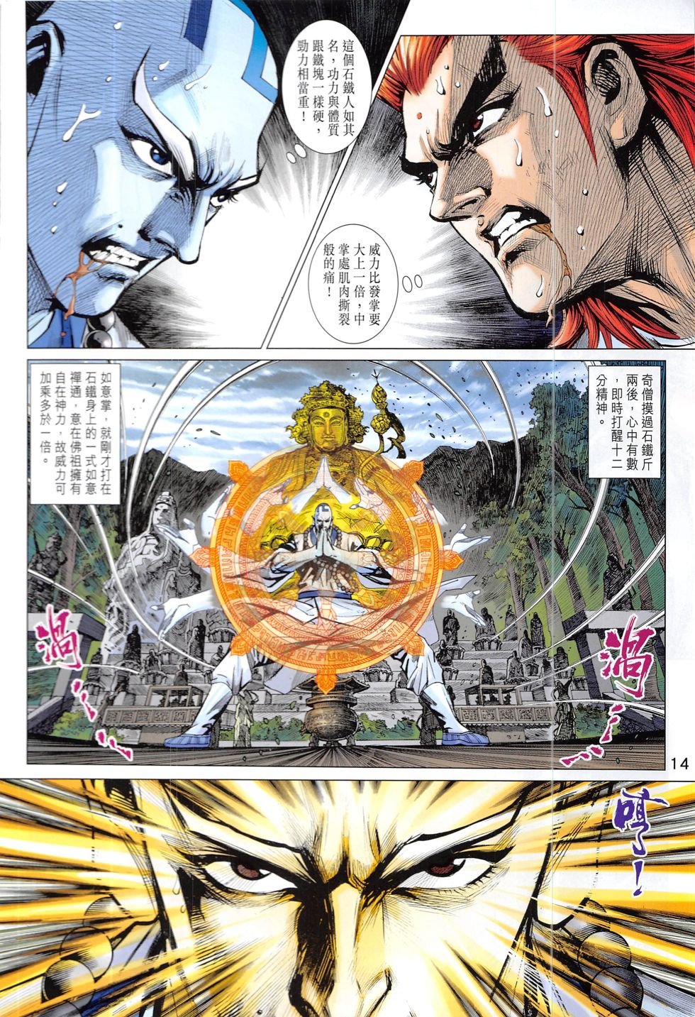 第830话