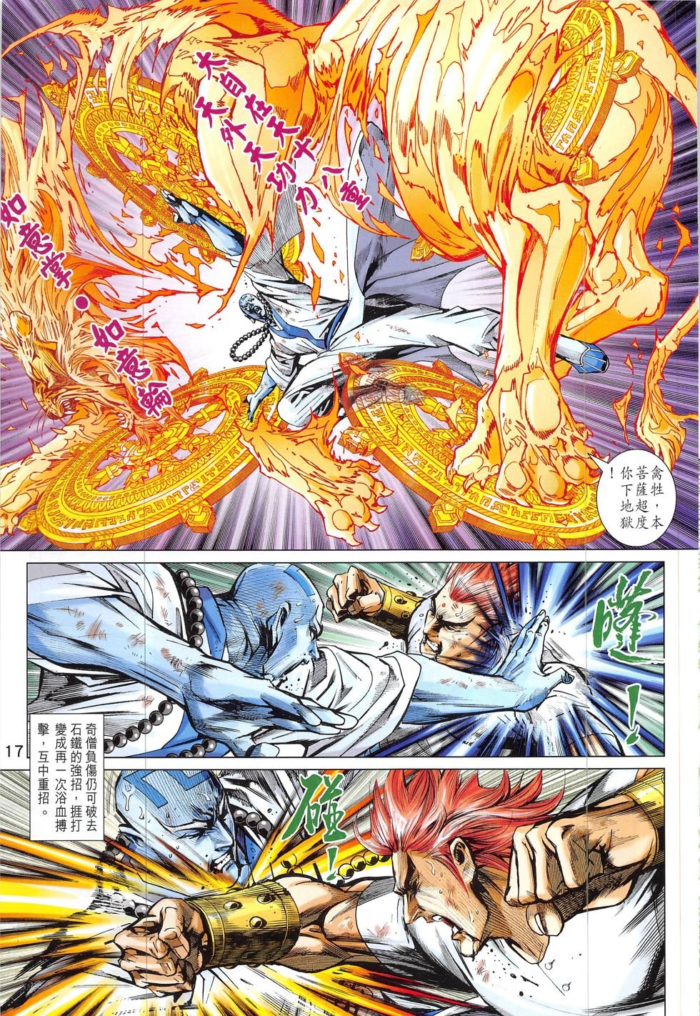 第830话
