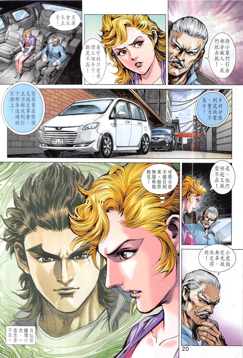 第830话