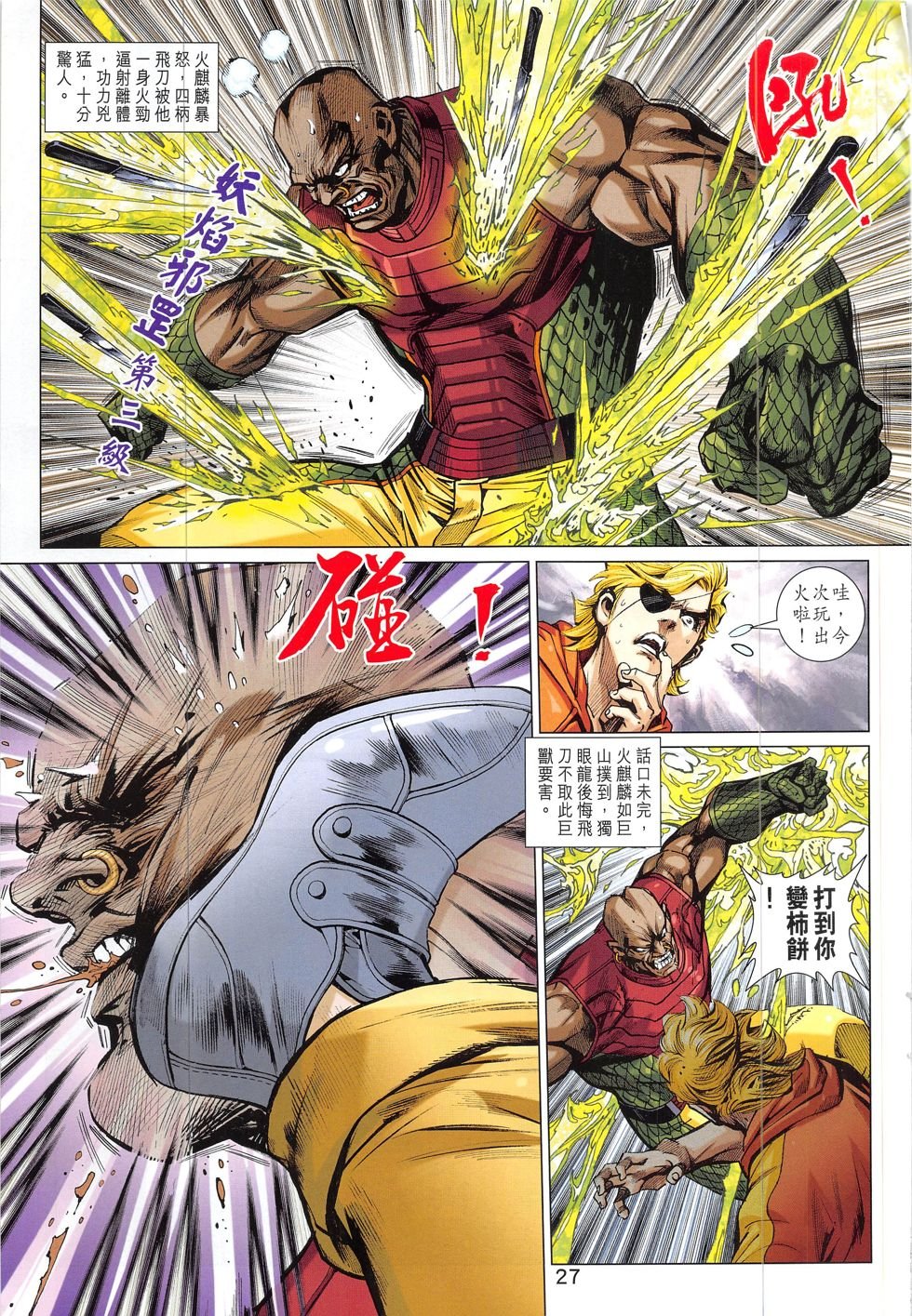 第830话
