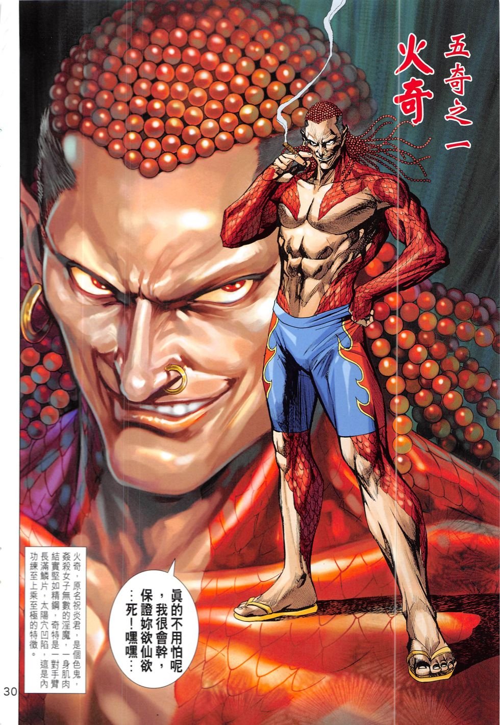 第830话