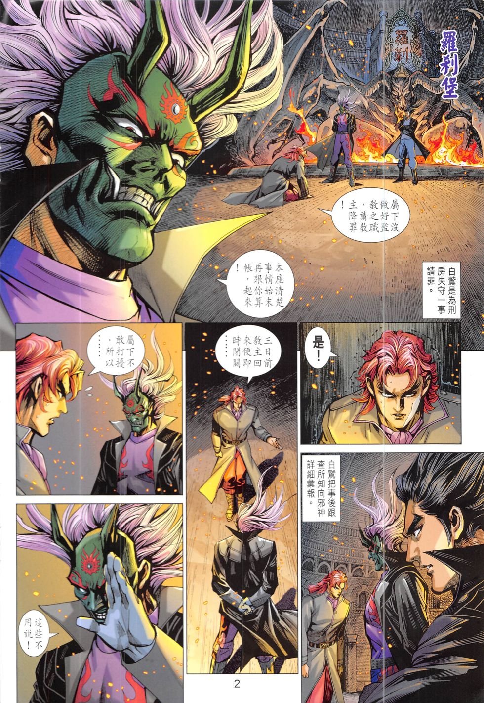 第831话