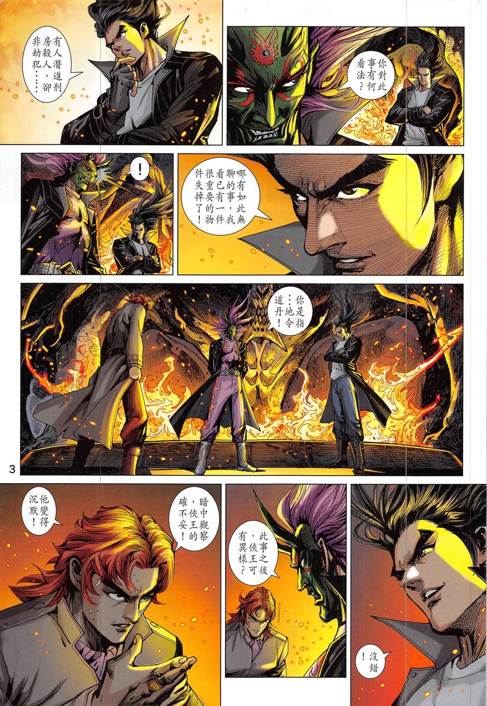 第831话