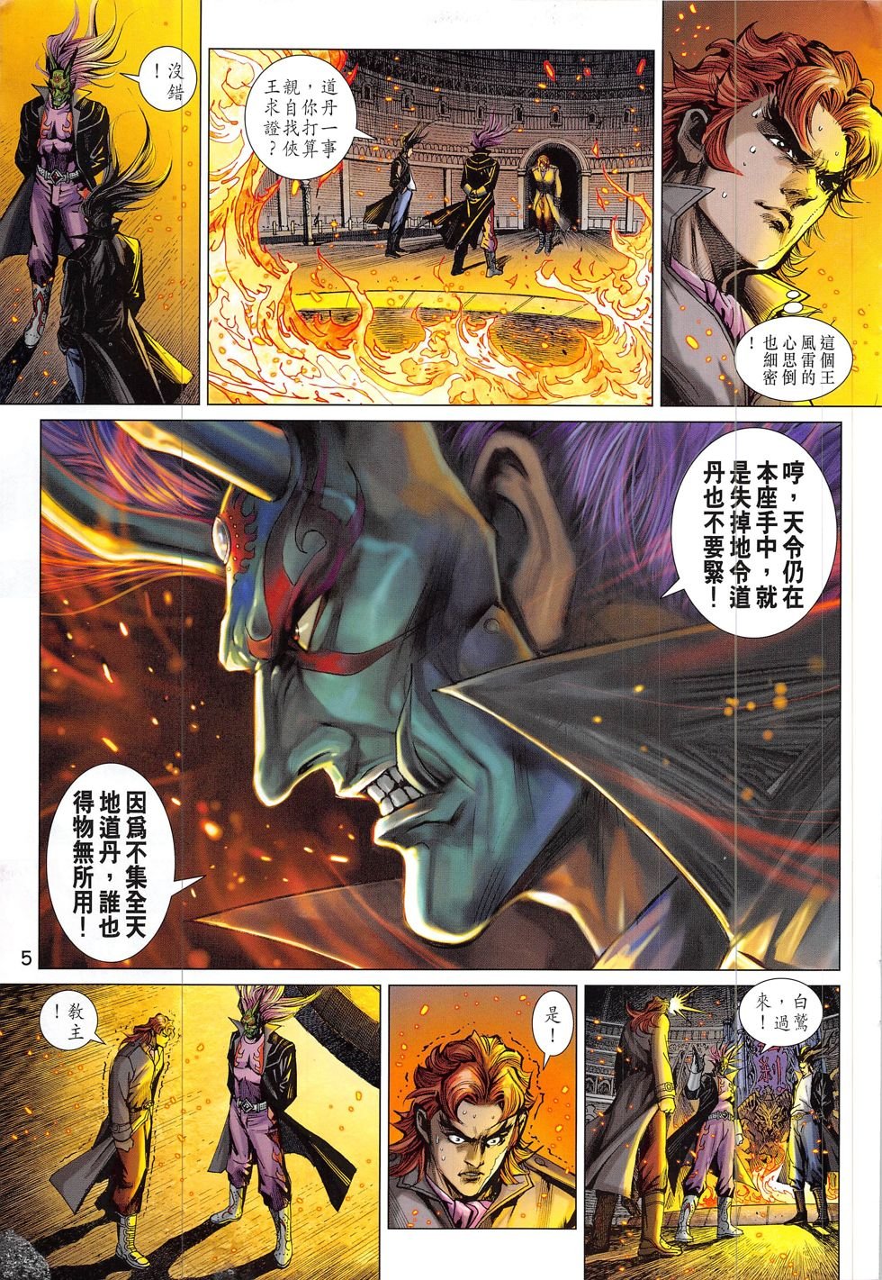 第831话