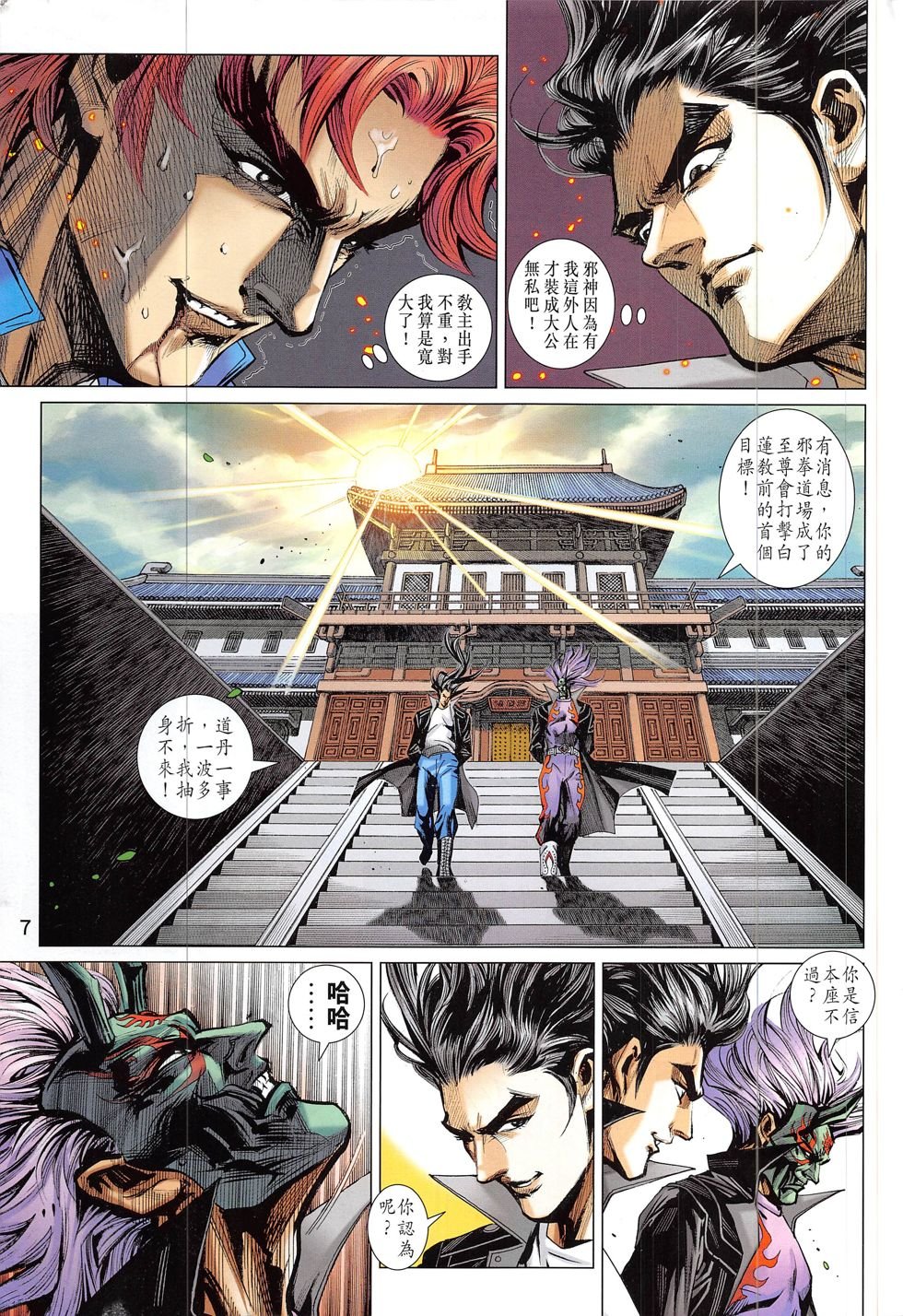 第831话
